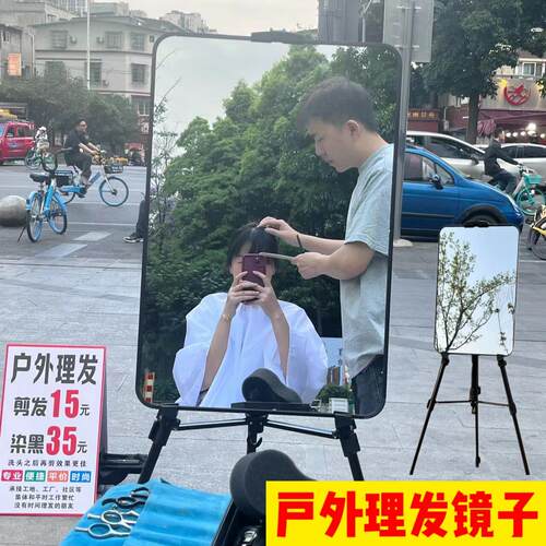 户外摆摊理髲镜子带支架可携式折叠直播装备三角支撑落地快剪头镜