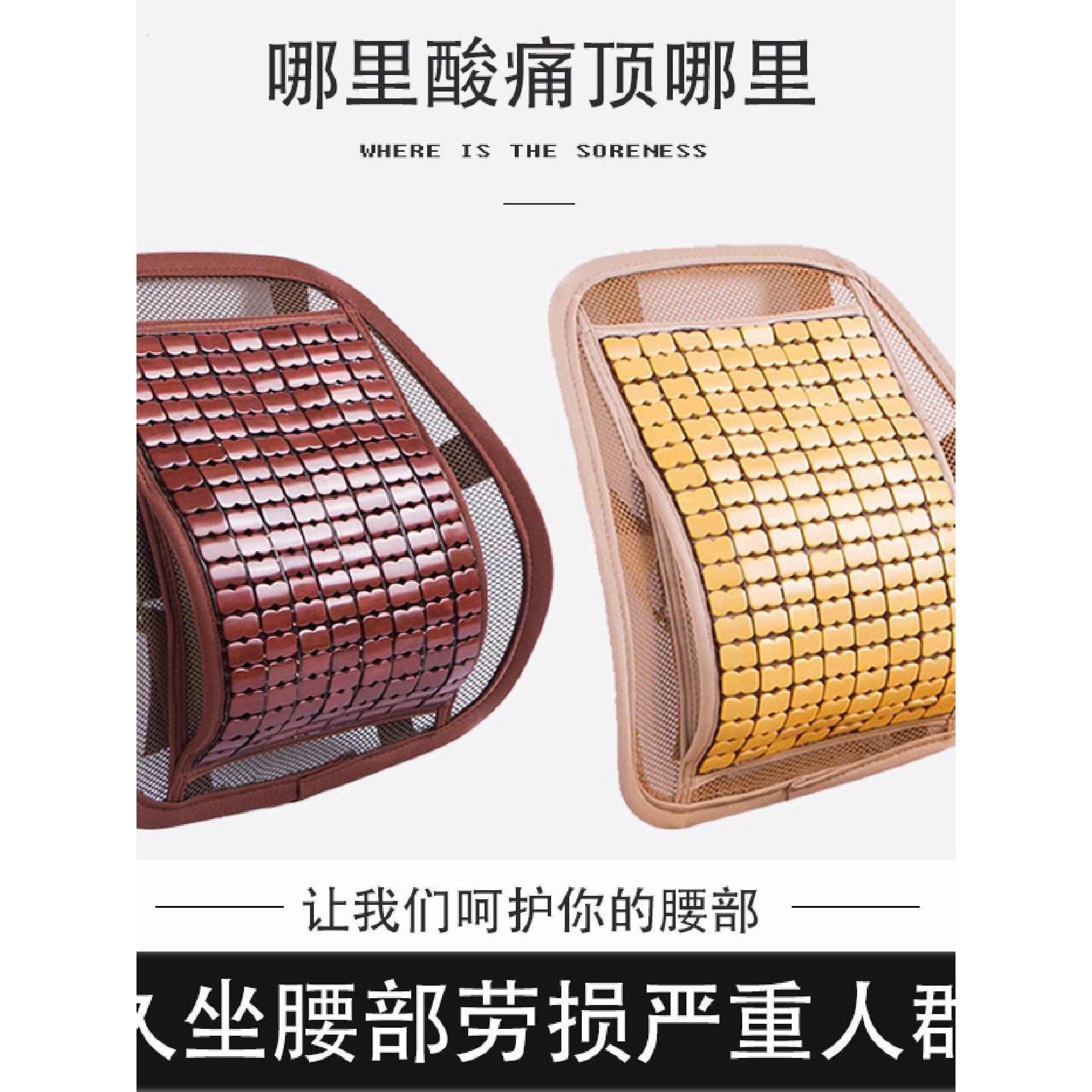 夏季凉席腰靠竹片护腰靠垫办公室久坐透气椅子靠背垫汽车腰垫腰枕