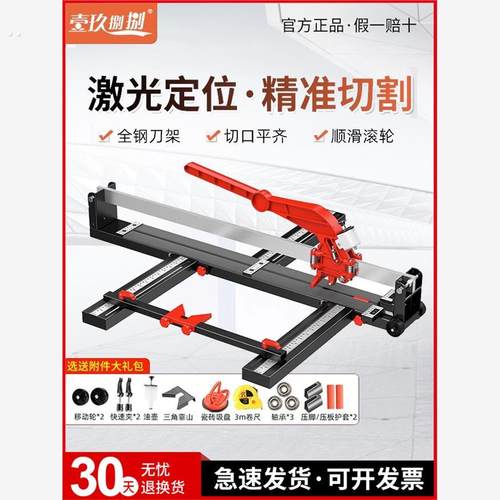 瓷砖切割机推刀高精准度切割手动拉划刀手推式磁砖地板砖神器工具