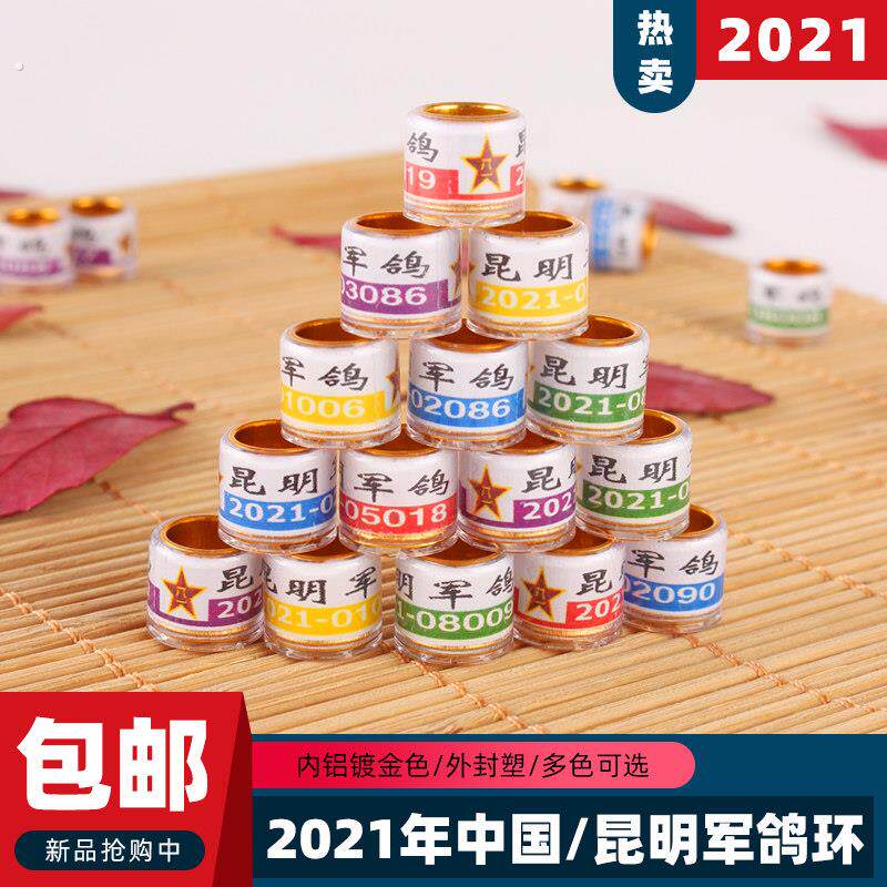 特留种鸽环信鸽记号环八哥鸟环脚环环扣鸽环足环2021鸽子用品用具