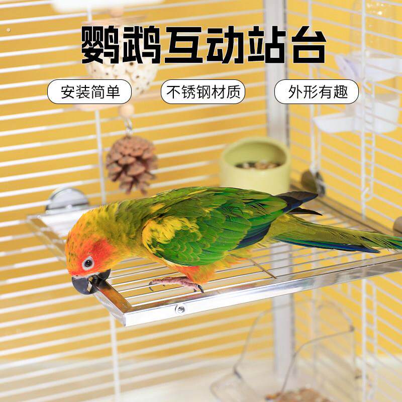 鹦鹉站台不锈钢休息平台站网鸟笼攀爬网片304不锈钢鸟笼配件用品
