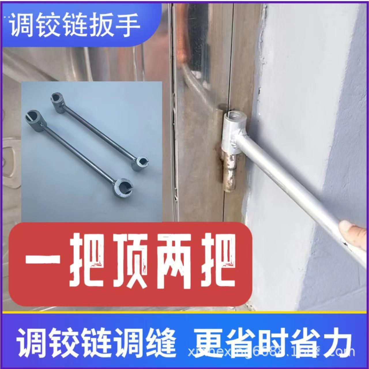 明铰链合叶调缝器门窗合页调整间隙防火净化铰链调缝扳手门窗安装