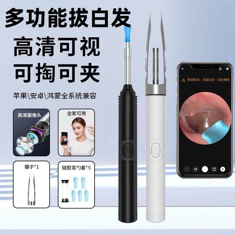 自己拔白头发神器智能显微无线可视镊子修眉拔刺假睫毛便捷多功能