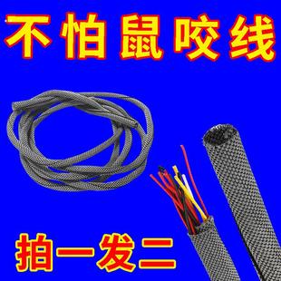 防咬线套防老鼠咬线套防猫咬线套电源线数据线保护套镀锡铜材质