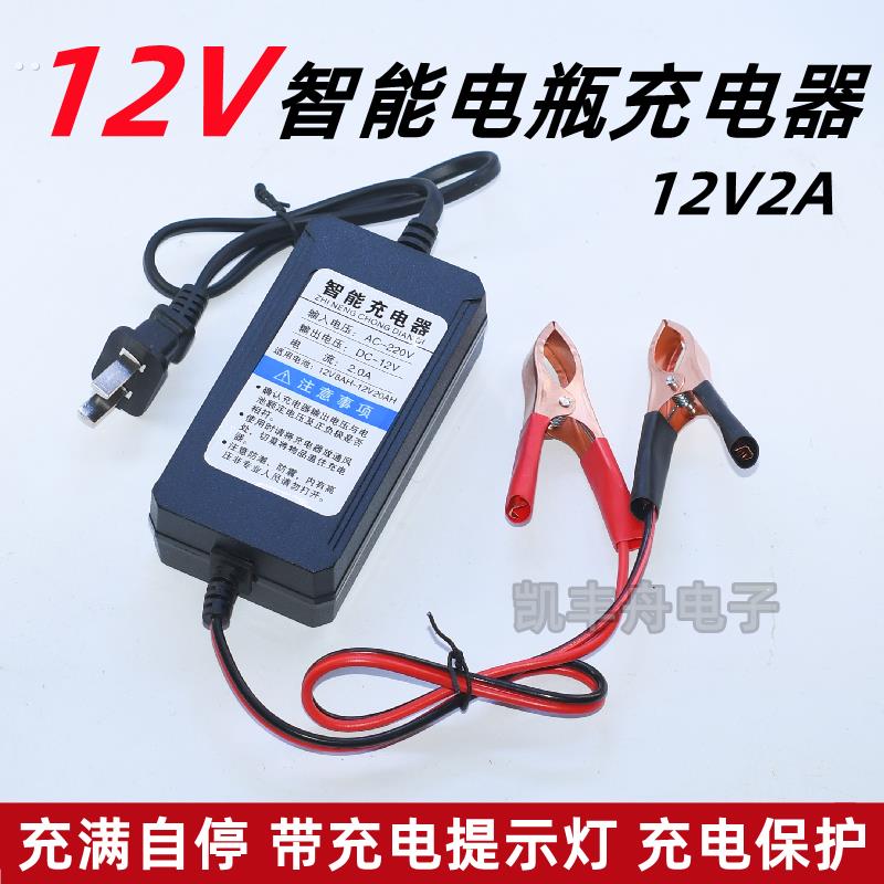 智能12v伏摩托车电瓶充电器汽车通用型铅酸蓄电池脉冲修覆充电机