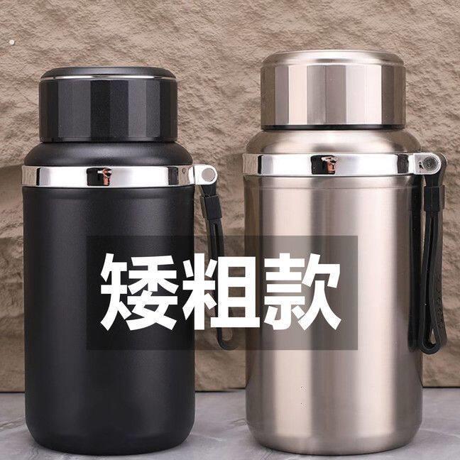 矮粗款保温杯大容量316不锈钢男女商务茶杯户外旅行可携式大肚杯