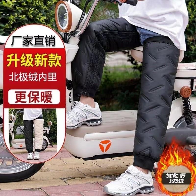防水防雨护膝摩托车冬季保暖防风护腿男女骑车护具保暖加厚防寒冬