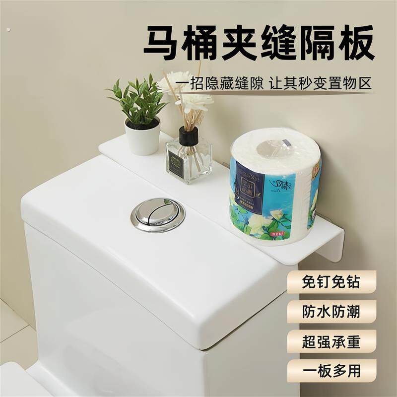 马桶后缝隙遮挡洗手台桌面柜夹缝隔板空隙填充板窄缝挡板缝隙挡板