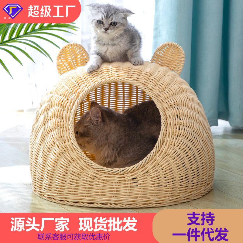 猫窝封闭式仿藤编猫窝四季通用半封闭式宠物窝夏天床别墅夏季猫窝