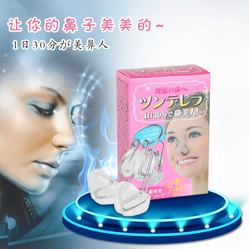 鼻夹挺鼻器翘鼻鼻梁矫正器鼻子美鼻