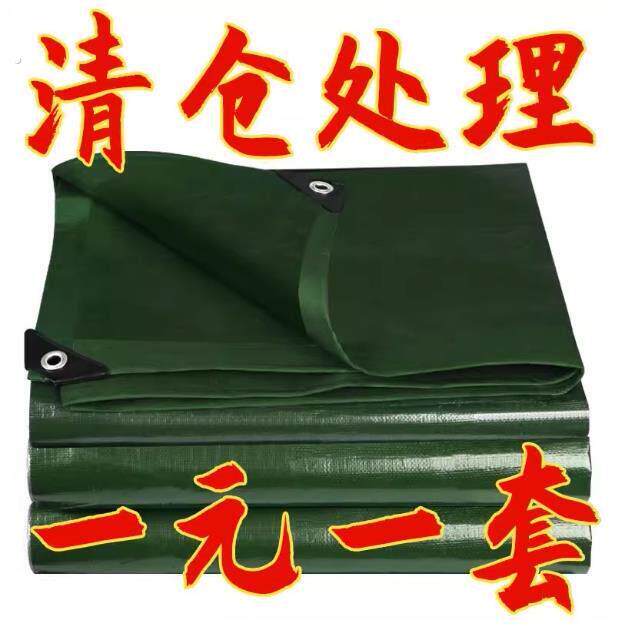 防雨布篷布加厚防水防晒塑料布油布户外三轮车遮雨遮阳布货车帆布