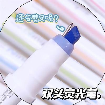 荧光笔高颜值ins风学生划重点大容量绘画手账分叉ins彩色记号笔