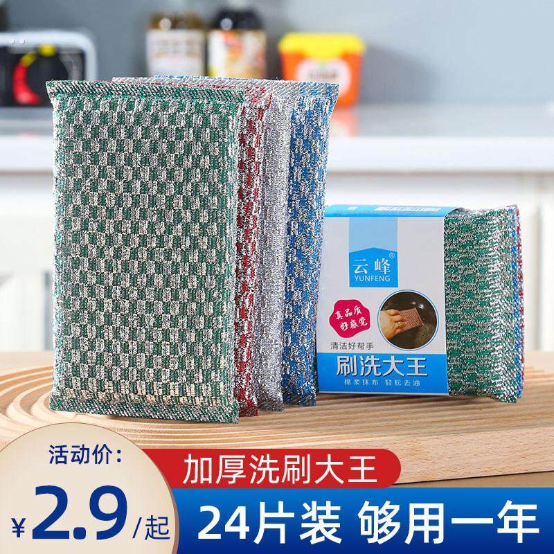 厨房洗锅海绵擦百洁布家用洗碗巾不沾油双面刷碗布魔力擦刷碗神器,家庭/个人清洁工具,海绵擦,淘宝优惠券,粉丝福利购,淘宝优惠卷