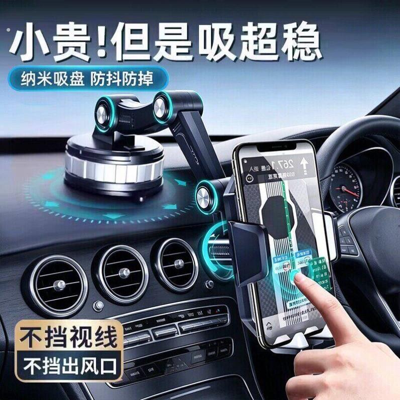 手机架车载2026新款吸盘导航专用真空吸附货车轿车防震汽车通用