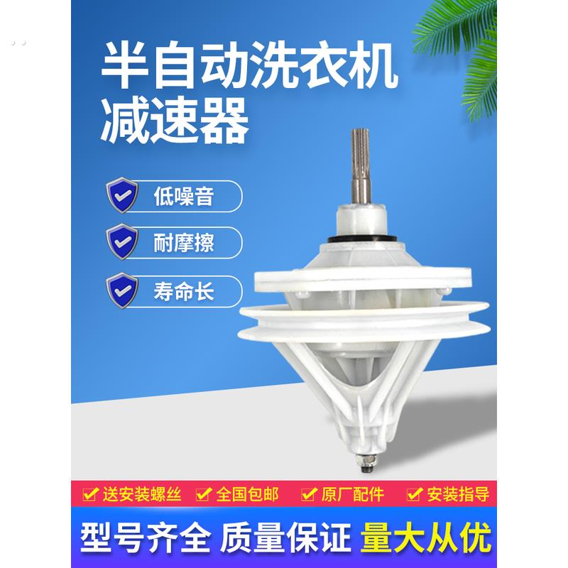 半自动洗衣机减速器洗涤双缸双桶方轴10齿11齿全新洗衣机配件大全