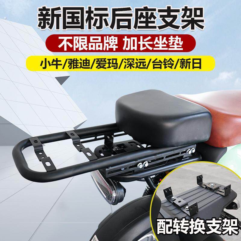 电动车后座改造外送电动车靠背护腰折叠腰托通用后备箱后货架尾架