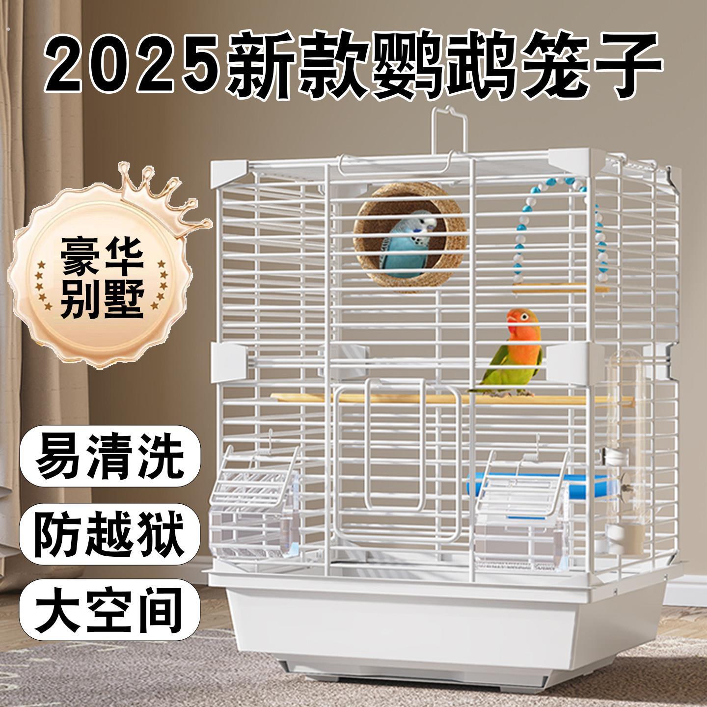 鸟笼鹦鹉笼子家用新款特大号大空间豪华别墅双层防溅虎皮牡丹专用
