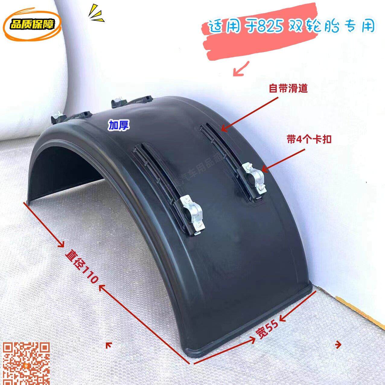 东风天龙天锦特商重汽豪沃洒水车整体弧形二桥后轮半圆挡泥板通用
