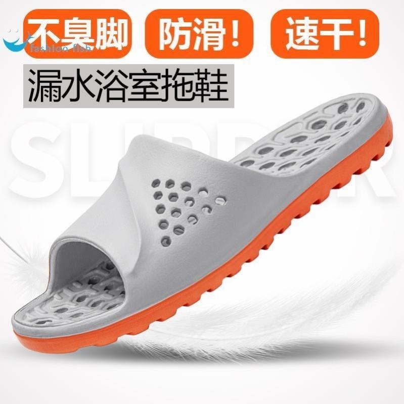 浴室拖鞋男女夏季室内洗澡防滑漏水速干按摩软底大码卫生间凉拖鞋
