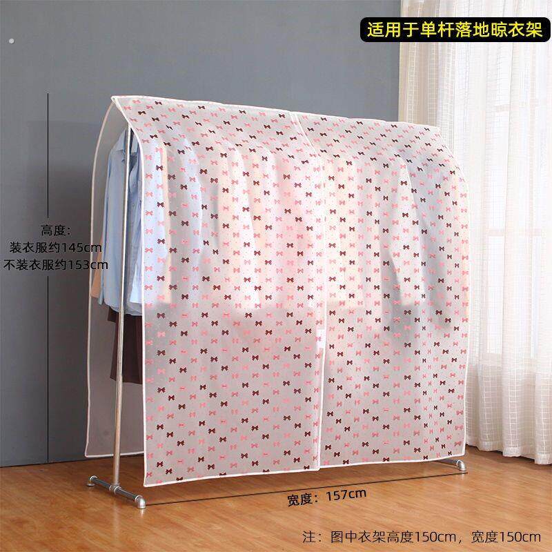 衣架遮灰罩落地衣架防尘罩晾衣架遮灰布衣服防尘盖布衣柜衣罩透明