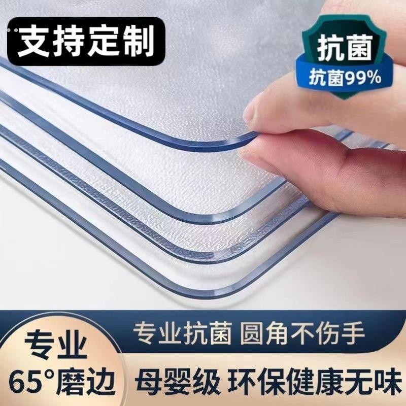 透明PVC软玻璃长方形加厚桌布防水防油耐高温茶几垫电视柜餐桌垫