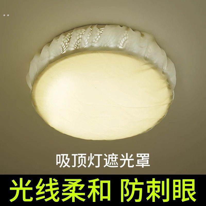 遮灯光神器卧室灯罩防刺眼婴儿宝宝吸顶灯方形圆挡光吊灯布套柔光,居家日用,居家日用套装,淘宝优惠券,粉丝福利购,淘宝优惠卷
