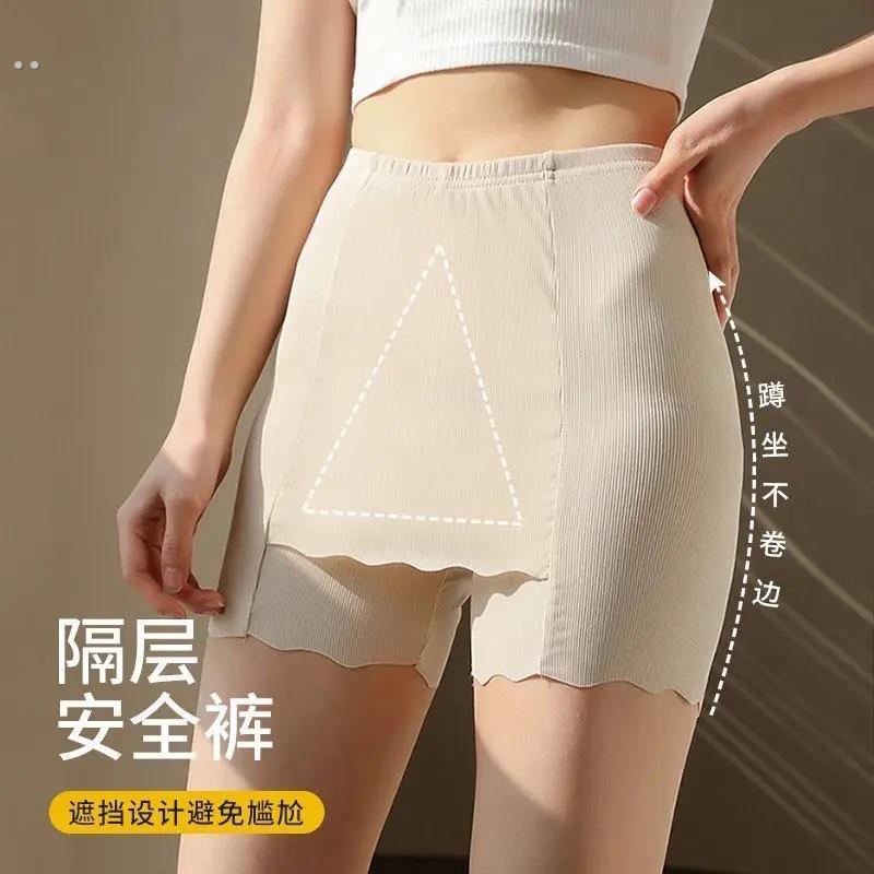 冰丝无痕打底裤双层遮挡三角区防走光女士隔层安全裤薄款透气内裤