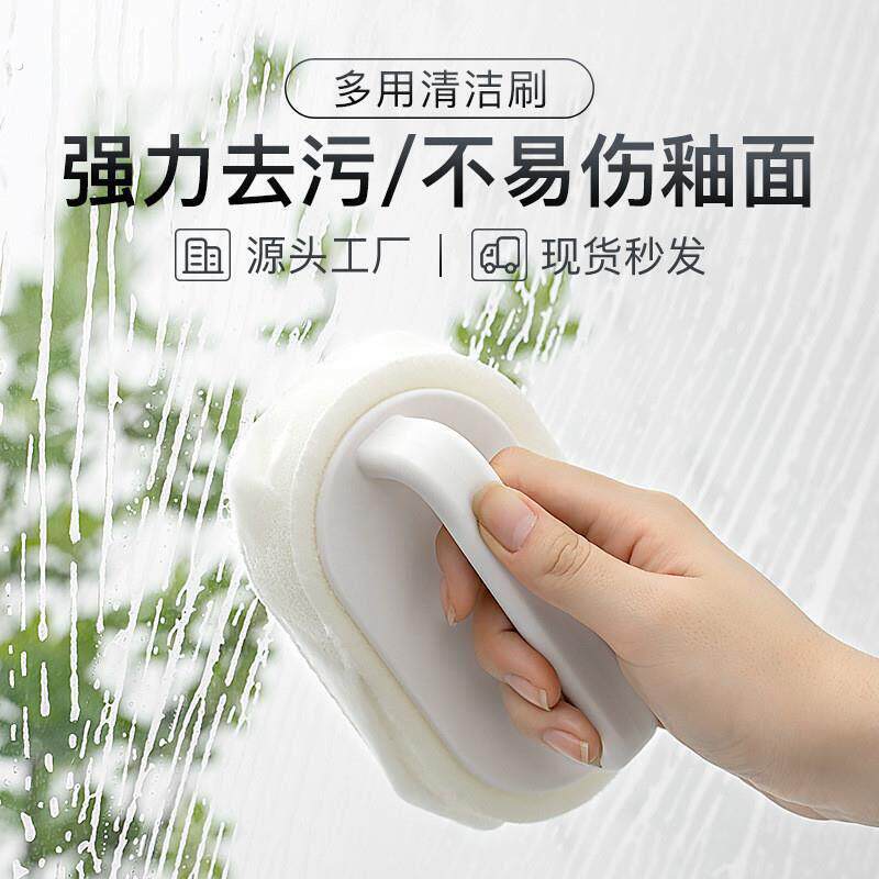 强力去污浴缸刷台面刷刷头可替换海绵刷子家用多功能清洁刷