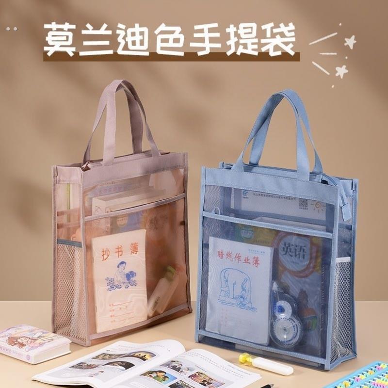韩版立体网纱袋手提袋拉炼袋学生初中补习袋大容量多层学习收纳袋