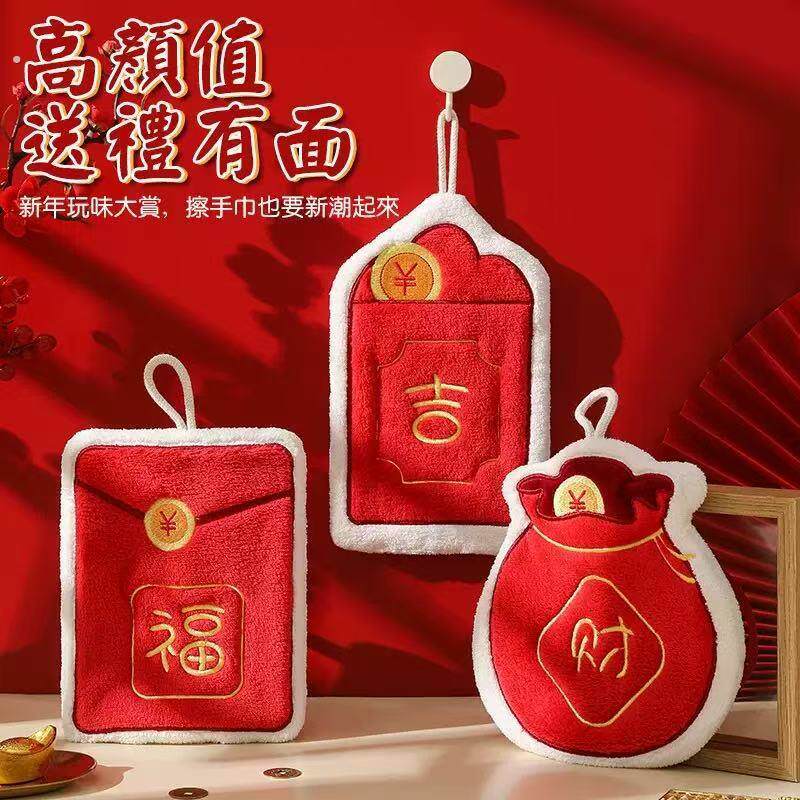 新中式福字擦手巾厨房抹布挂式加厚吸水珊瑚绒毛巾新年喜庆装饰