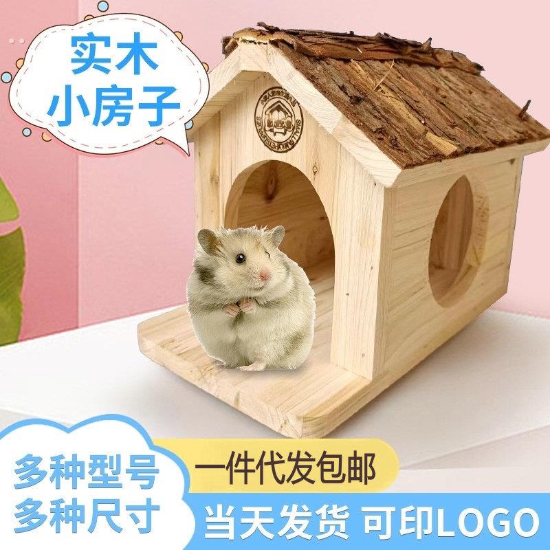 大眼飞鼠的窝龙猫松鼠窝木屋树屋木窝树洞大号繁殖实木杉木别墅