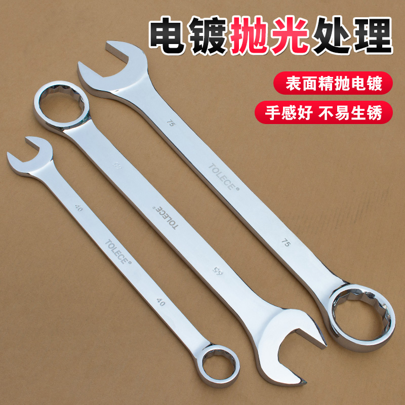 梅开两用扳手开口梅花扳手