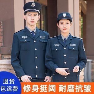 2023新式保安工作服春秋套装制服门卫物业执勤服冬装长袖保安服男