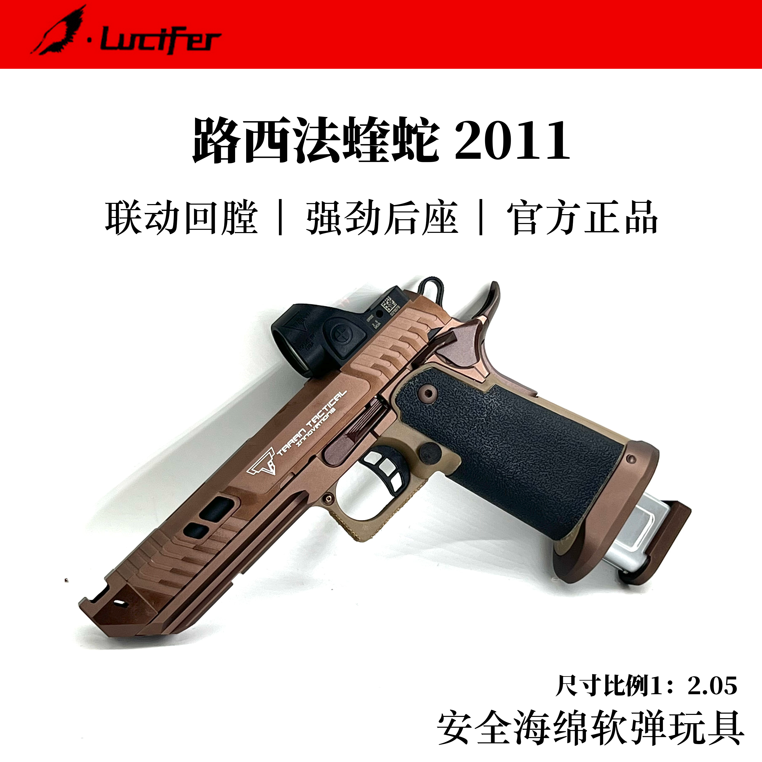 忽必烈TTI2011蝰蛇蝮蛇发射器
