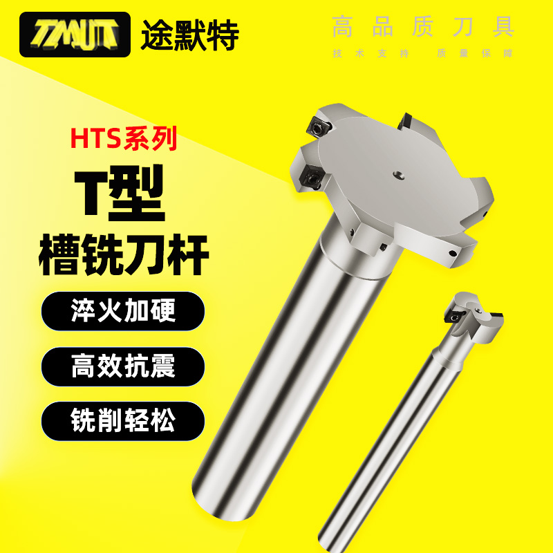 途默特数控铣刀cnc三面加工中心