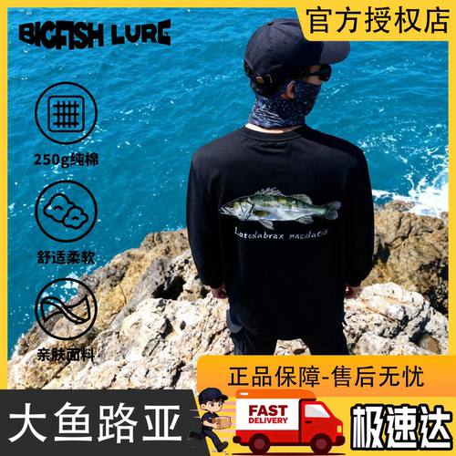 Bigfish七星海鲈鱼休闲户外路亚T恤印花长袖穿搭男衣服大鱼路亚
