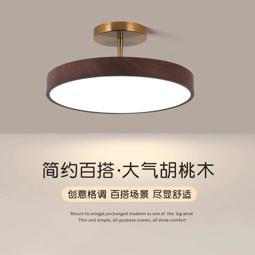 LED圆形卧室灯吸顶灯木纹色走廊过道灯简约餐厅玄关阳台吧台吊灯