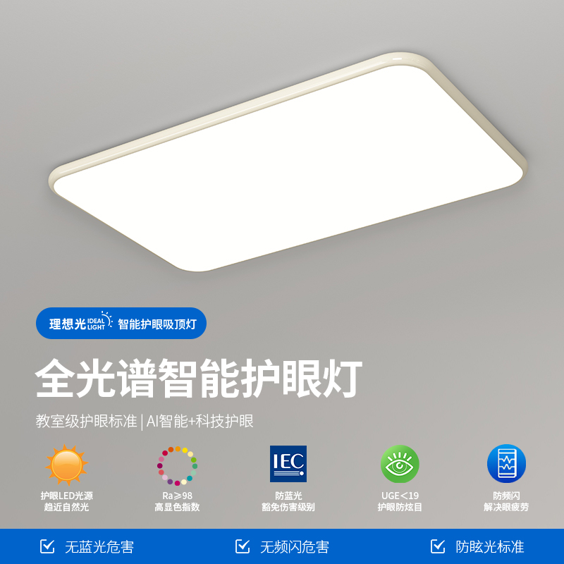 极简奶油风客厅卧室吸顶灯