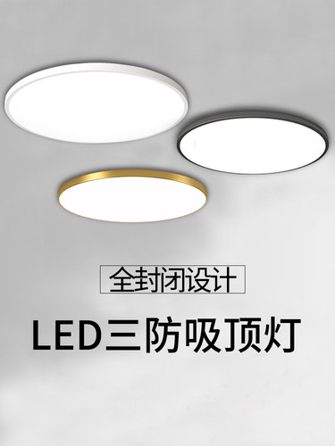 煌赏LED防水防潮防蚊虫灯具
