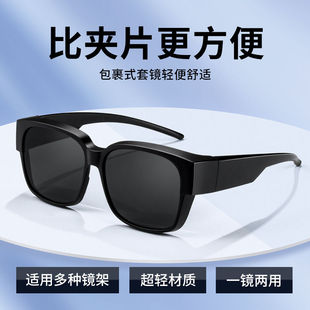 套镜近视太阳镜男墨镜女偏光眼镜开车钓鱼防紫外线夹片近视新款
