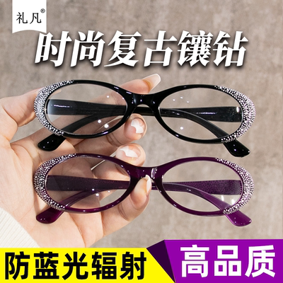 高清镶钻老花镜优雅气质女士进口TR90材质正品高清晰镜片蓝光花镜
