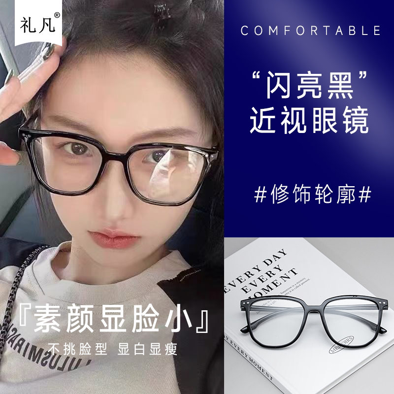 韩版原宿风近视眼镜学生素颜百搭上班通勤蓝光眼镜高级感大框修饰