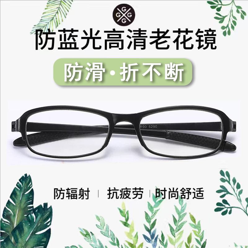 老花镜男防蓝光时尚简约超轻TR90老人老光眼镜舒适优雅高清防疲劳