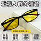 夜间驾驶防远光灯夜视增亮近视眼镜男女同款 轻便不压鼻男女同款