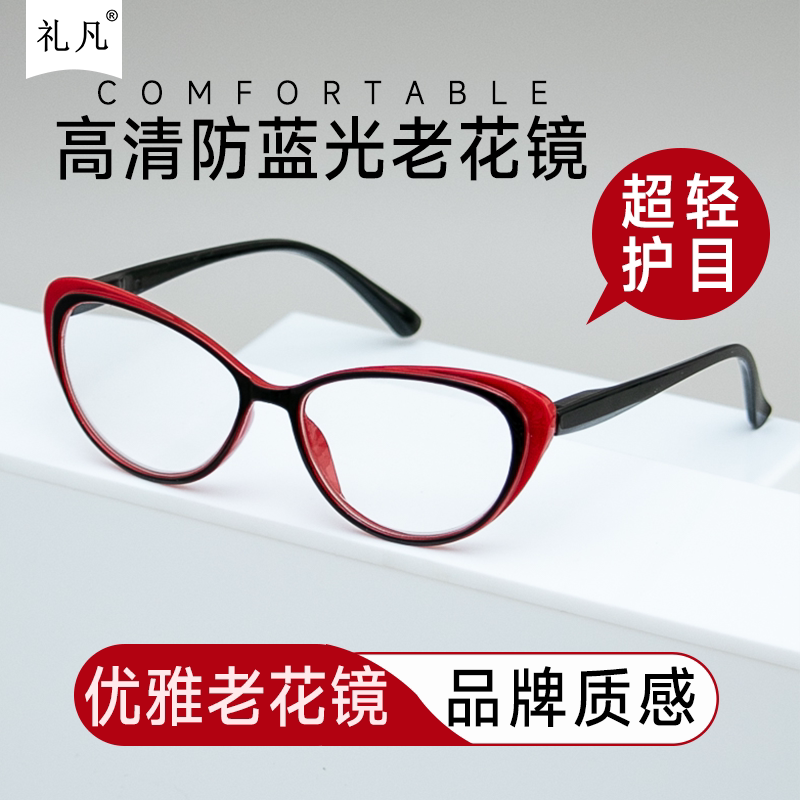 进口猫眼框时尚优雅老花镜中老年女士时髦洋气亮眼红色防蓝光花镜