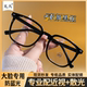 黑框眼镜男款 超轻方框近视可配度数大脸黑色平光大框眼睛框镜架女