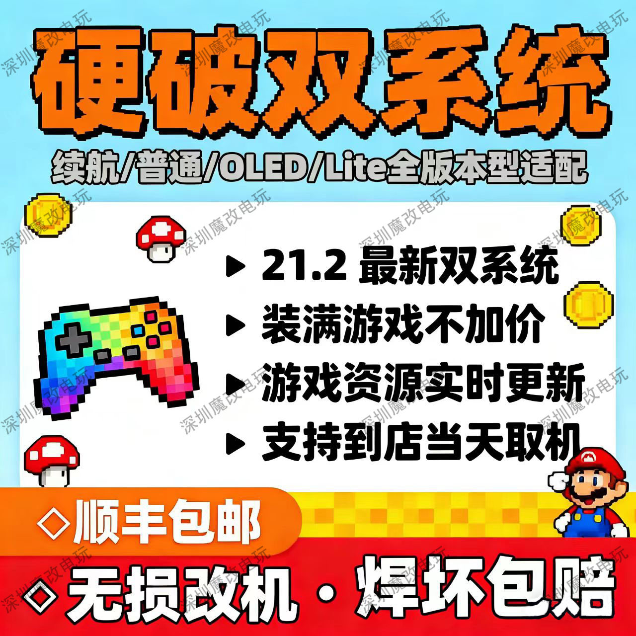 switch硬破双系统续航版焊接树莓派芯片little全排线NS游戏机oled