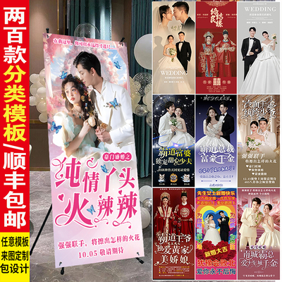 结婚展架霸道总裁生日搞笑迎宾牌