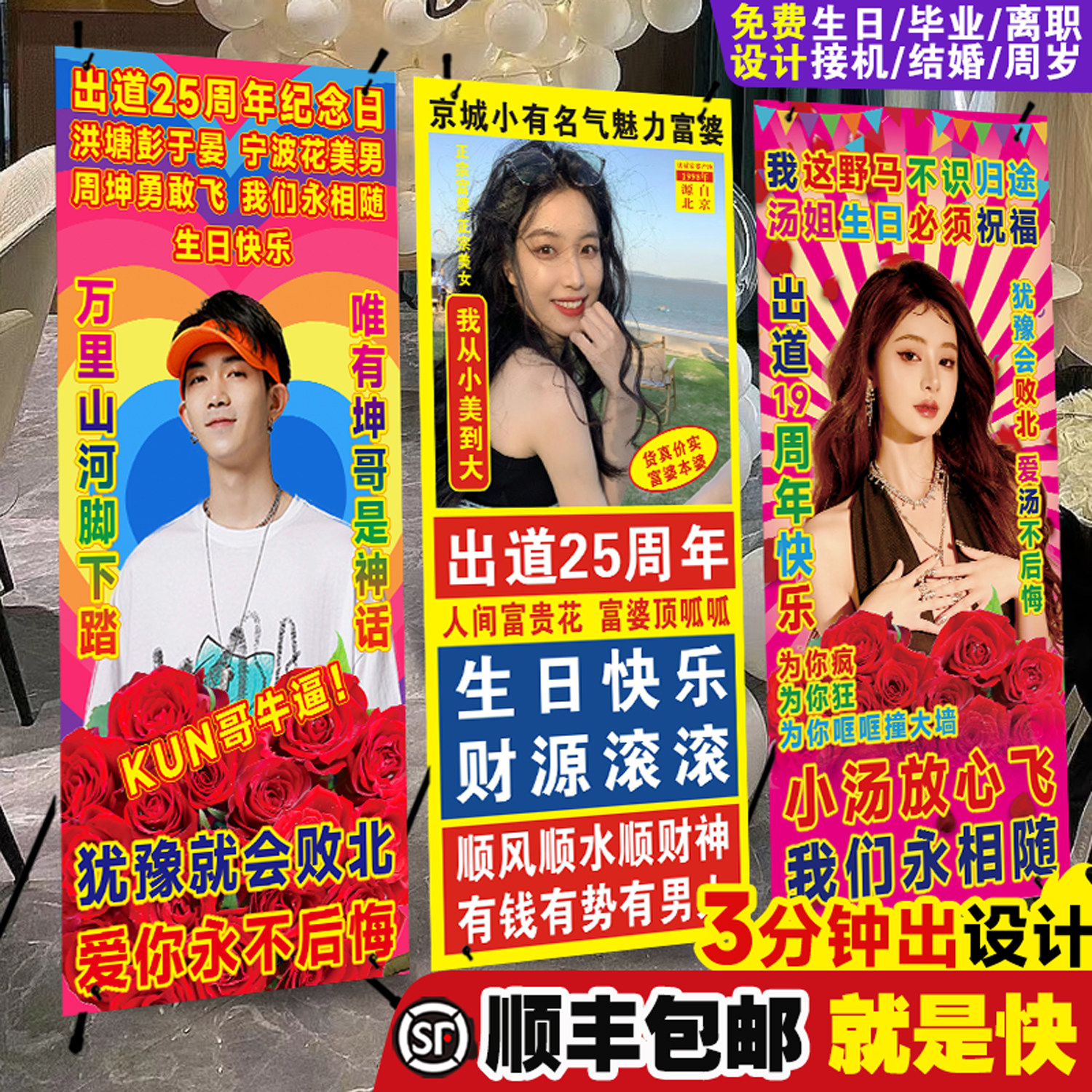 生日海报订制展架易拉宝人形照片立牌背景布搞怪土味条幅设计制作