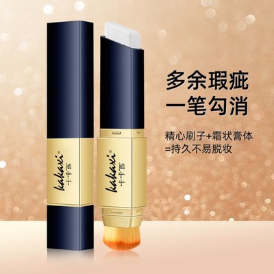卡卡西仙女棒粉底棒膏液双头变色遮瑕面霜粉底二合一韩式灯泡肌